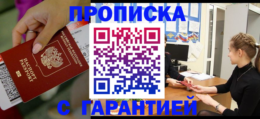 временная регистрация 2025 в Лузе