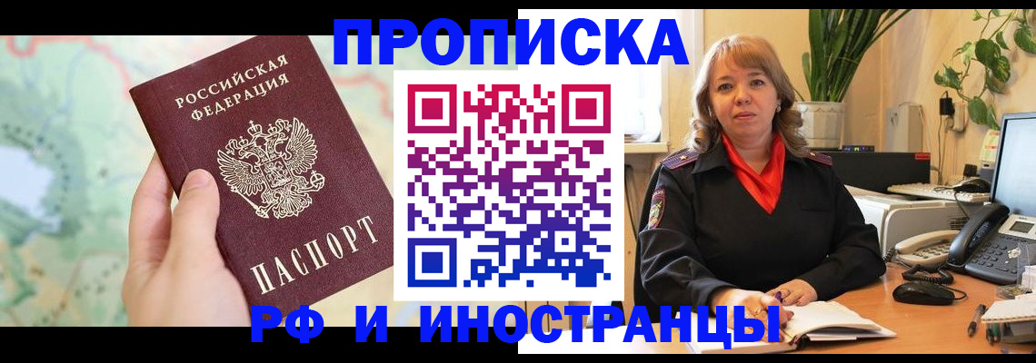 временная регистрация недорого в Лузе